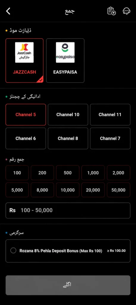 PAKPKR Game