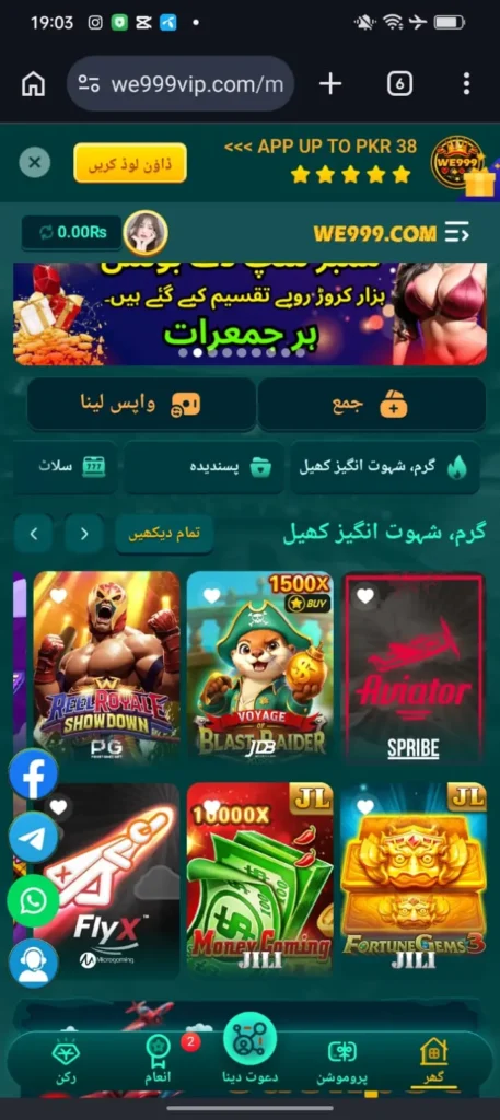 WE999 Game