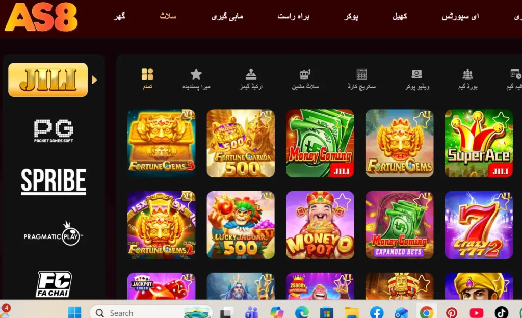 AS8 Game